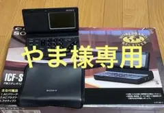 最終値下　SONY ICF-SW100S 動作品　ラジオ　ソニー　希少品 最終値下 SONY ICF-SW100S 動作品 ラジオ ソニー 希少品 - メルカリ