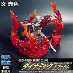 2025年最新】魂effect 炎の人気アイテム - メルカリ