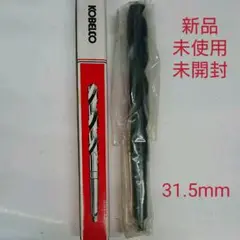 テーパードリル 31.5mm 新品 未使用