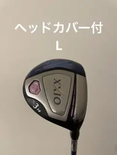 レディース ゼクシオ10 3W ヘッドカバー付