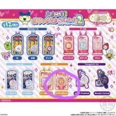 たまごっち おかしなたまごボーロっち2