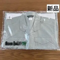 【新品】ミドリ安全 作業服 長袖 ジャンパー 上 LL 前ボタン式 春夏 メンズ