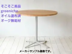 【グリニッチgreeniche】ラウンドテーブル90＋チェア2つ＋スツール1つ 北欧家具 北欧インテリア通販サイト greeniche (グリニッチ)