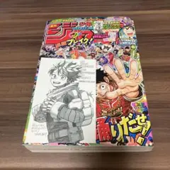 ジャンプ 2024年 36.37