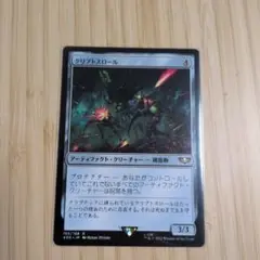 MTG クリプトスロール
