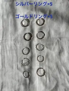 ゴールド シルバー マルチリングセット