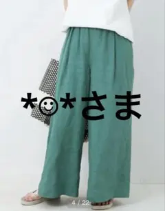 2023SS シンプリシティエ　リネン100% イージーワイドパンツ　緑
