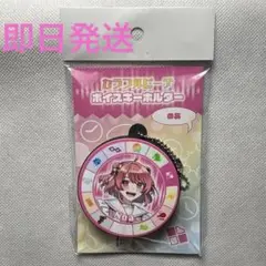カラフルピーチ　ボイスキーホルダー　のあさん　アニメイト