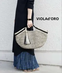 美品 VIOLAd'ORO ヴィオラドーロ ラフィア ハンドバッグ かごバッグ
