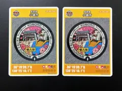 マンホールカード 2枚（長野県小諸市）