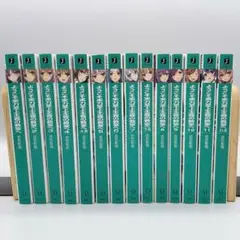 ようこそ実力至上主義の教室へ1年生編 1〜11.5巻 全14巻　全巻セット
