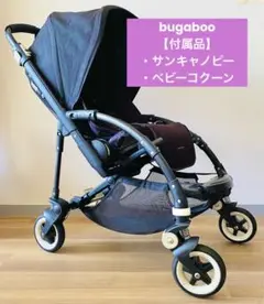バガブー ベビーカー ブラックフレーム ベビーコクーン ドリンクホルダー