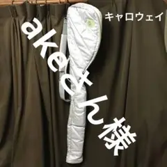 キャロウェイ・クラブケース
