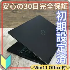 富士通 LIFEBOOK U9310X 10世代i5 8GB SSD256GB