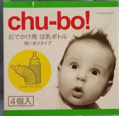 chu-bo! おでかけ用哺乳瓶 3個入