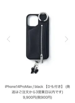 ajew エジュー iPhone14promax Black