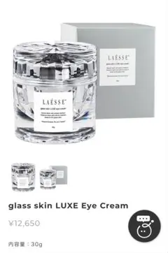 ラエッセ laesse glass skin LUXE Eye Cream LAESSE glass skin LUXE eye cream【肌質改善】ラエッセ アイ