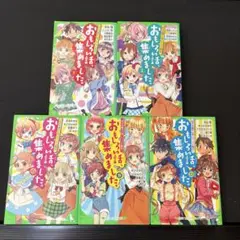 お値下げ★おもしろい話、集めました。他★５冊