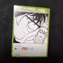 平次からのメール トレーディングカード