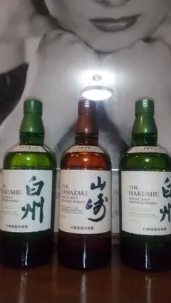 山崎NV 1本 白州NV 2本 計3本