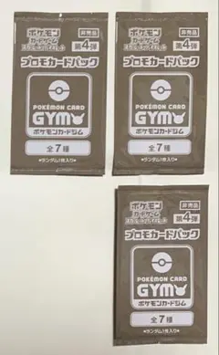ポケモンカード　「プロモカードパック第4弾」