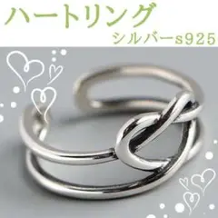 新品☆☆№176 ハートリング シルバー s925