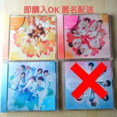 ジャニーズWEST シングルCD しあわせの花 初回盤AB 通常盤 3形態セット