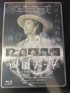 【新品・DVD】水曜どうでしょう第33弾「四国R-14」
