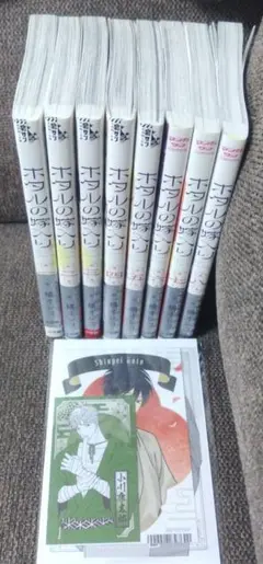 ホタルの嫁入り8巻全巻セット最新刊橘オレコ漫画コミック小説家になろうヤンデレ
