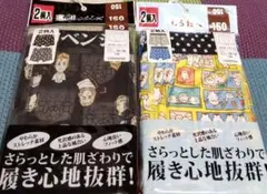 東京リベンジャーズ　しろたん　150cm　前閉じ　ボクサー　パンツ　４枚セット