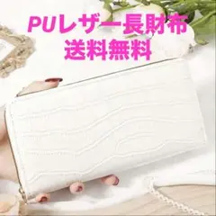 ★新品★PUレザー長財布★まとめ割可★