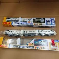 プラレール　JR九州 白いかもめ【値下げ不可】 m36620772439_1.jpg?1729992064