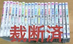 【⚠️裁断済】転生したら第七王子だったので気ままに魔術を極めます　1-20全巻