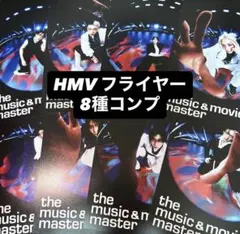 straykids スキズ karma HMV フライヤー 8種 コンプ 4