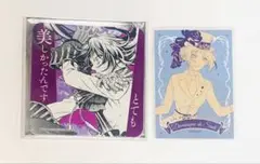 ヴァニタスの手記 ドミニク