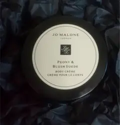 Jo MALONE LONDON ジョーマローン ボディクリーム ギフト 保湿