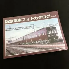 2025年最新】レイルロード 阪急の人気アイテム - メルカリ