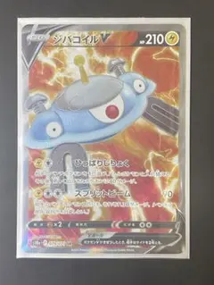 ジバコイルV SR S10a ダークファンタズマ 079/071