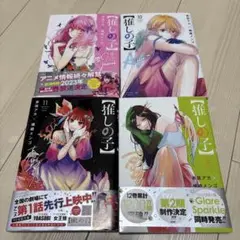 【価格変更❗️推しの子】 9巻10巻11巻12巻