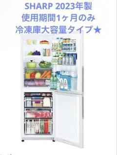 ☆ SHARP シャープ 2枚冷蔵庫 19年製 SJ-PD31E-T シャープ SJ-PD31E 価格比較 - 価格.com