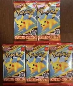 ポケモン プロモカードパック 5パックセット