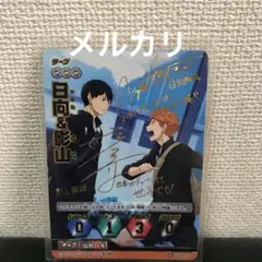ハイキュー!! バボカ 影山飛雄 石川界人さんサインカード Amazon.co.jp: ハイ キ ュー バボカ 影山飛雄 石川界人さん