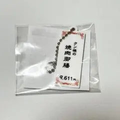 WayV ランダムトイ クン メニューキーホルダー 威神V KUN