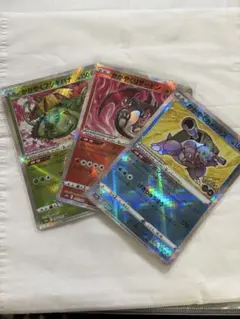 かがやくポケモンカード3枚セット