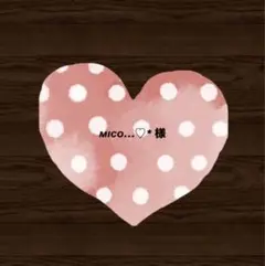 ♡専用です♡