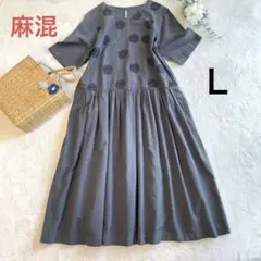 グレー 七分袖 ロングワンピース　チュニック　体型カバー 刺繍　麻混　Ｌ
