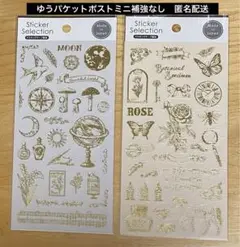 セリア　デザインシール　箔の図鑑