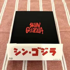 シン・ゴジラ 特別版3枚組 Blu-ray