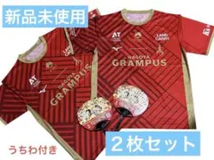 新品未使用⭐︎鯱の大祭典 2025 名古屋グランパス ユニフォーム 2枚セット