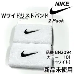 ナイキ NIKE スウッシュWワイドリストバンド 2P ホワイト